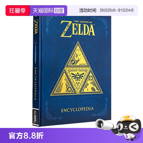 塞尔达传说百科全书百科设定集