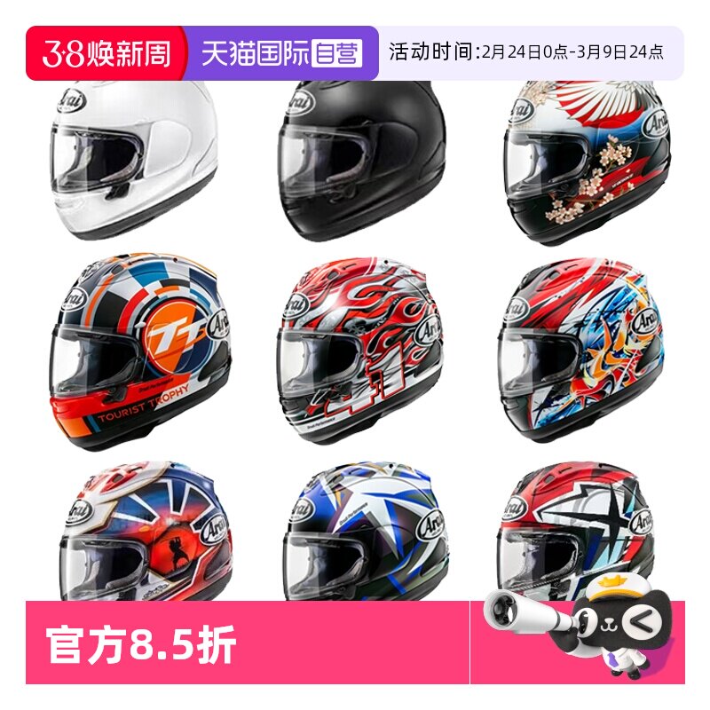 【自营】ARAI日本进口赛车头盔RX-7X机车赛道盔四季全盔巡航跑车