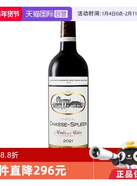 【自营】法国波尔多名庄忘忧堡酒庄2021 Chasse Spleen