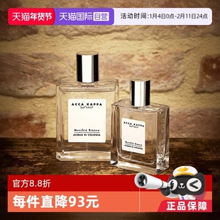 【自营】ACCAKAPPA白苔古龙水中性香水30ml白麝香雪松木质男生