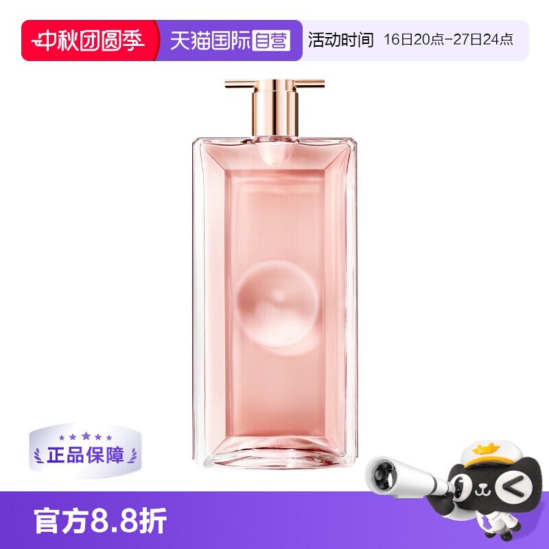 【自营】Lancome/兰蔻是我香水100ml 法式浪漫花果香氛淡香