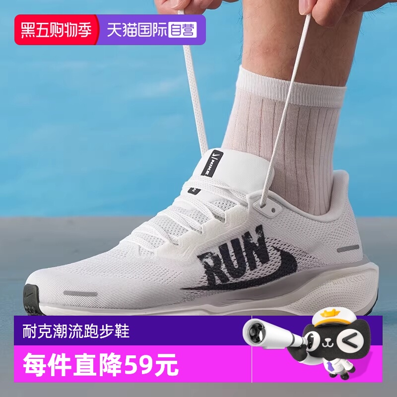 【自营】耐克飞马41男鞋Pegasus 跑步鞋透气轻便运动鞋IB5697-100