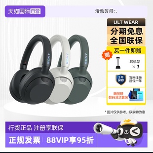 WEAR重低音头戴式 索尼ULT Sony 无线蓝牙降噪耳机ult900n 自营