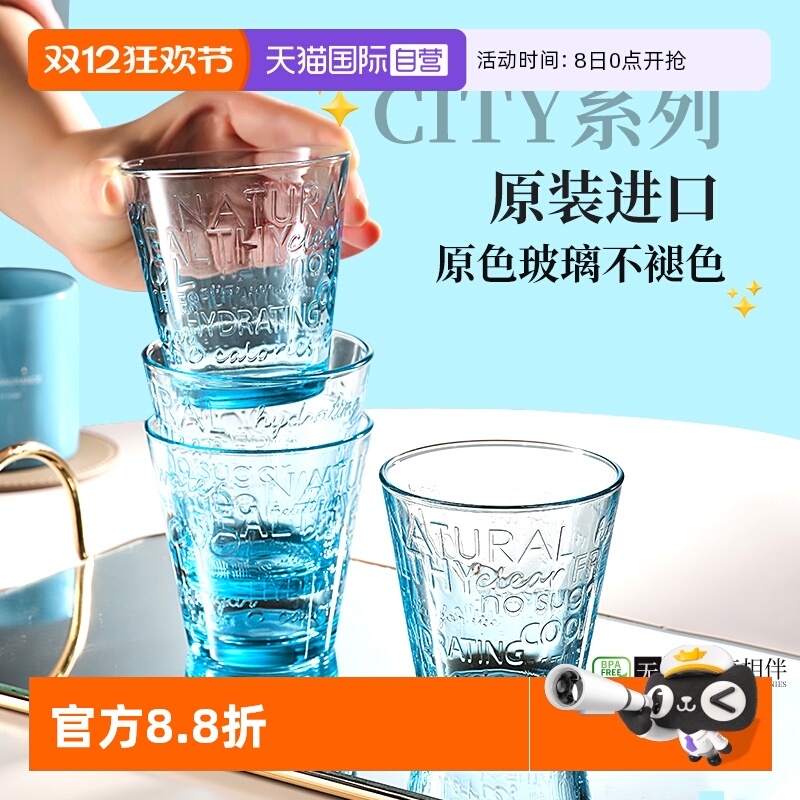 帕莎帕琦进口无铅玻璃原色玻璃杯