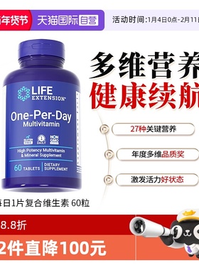 【自营】沿寿复合维生素男女B族VCVD维生素矿物质多维片美国正品