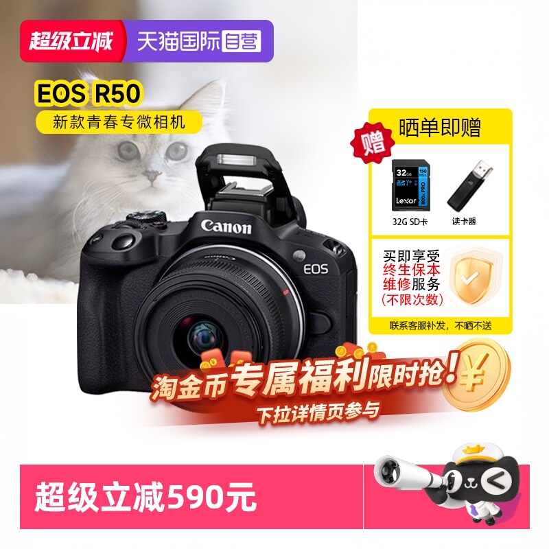 佳能R5018-45mm微单相机照相机