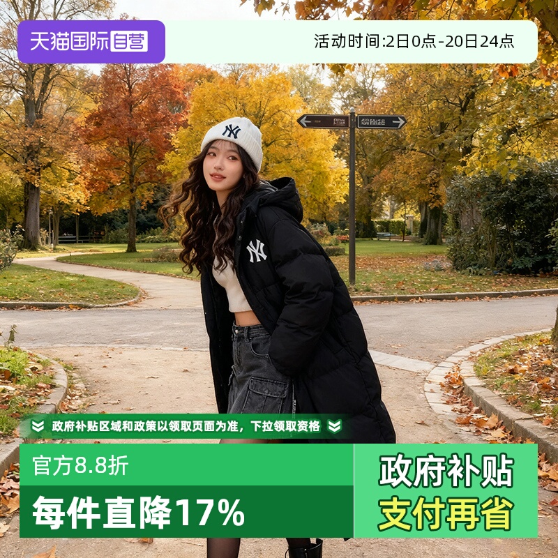 【自营】MLB长款羽绒服男装女装新款户外运动服宽松休闲保暖外套