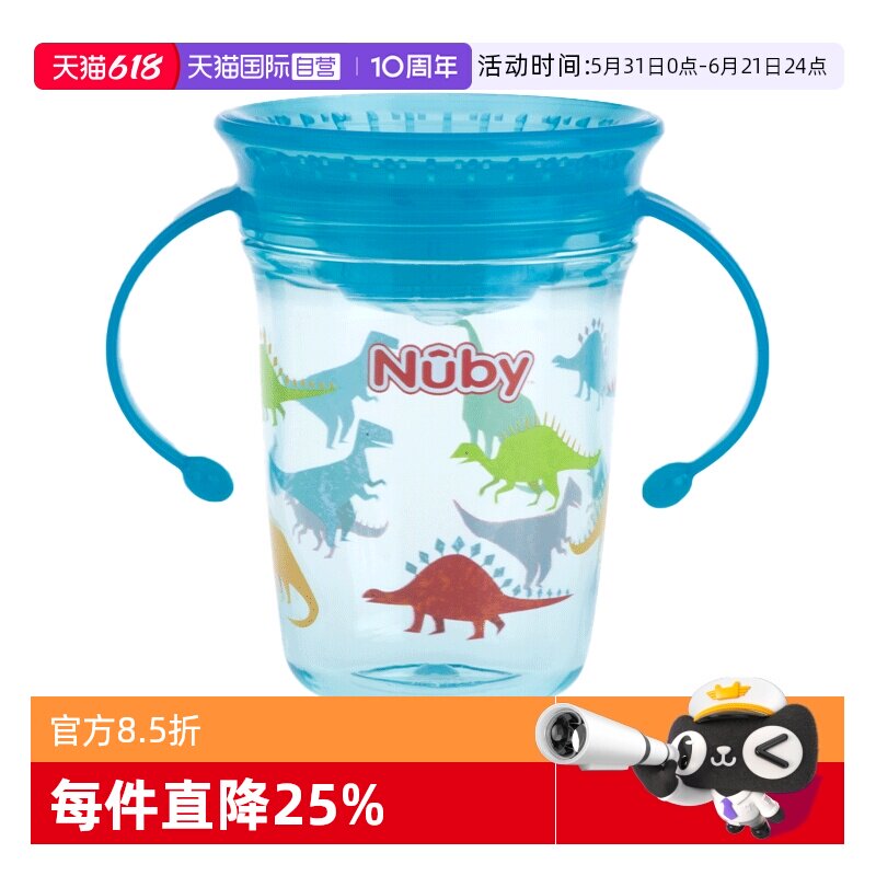 【自营】NUBY努比魔术杯宝宝学饮杯防呛防漏喝水开口杯直饮吸水杯