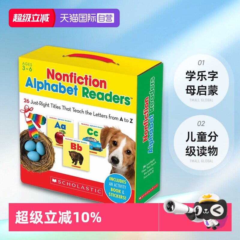 学乐字母启蒙认知教辅