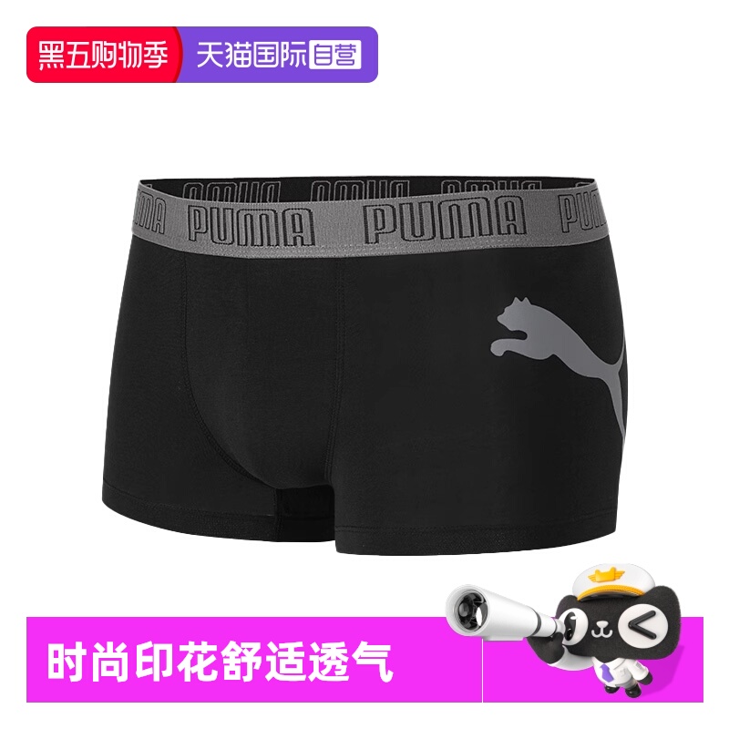 PUMA彪马男士内裤经典平角裤