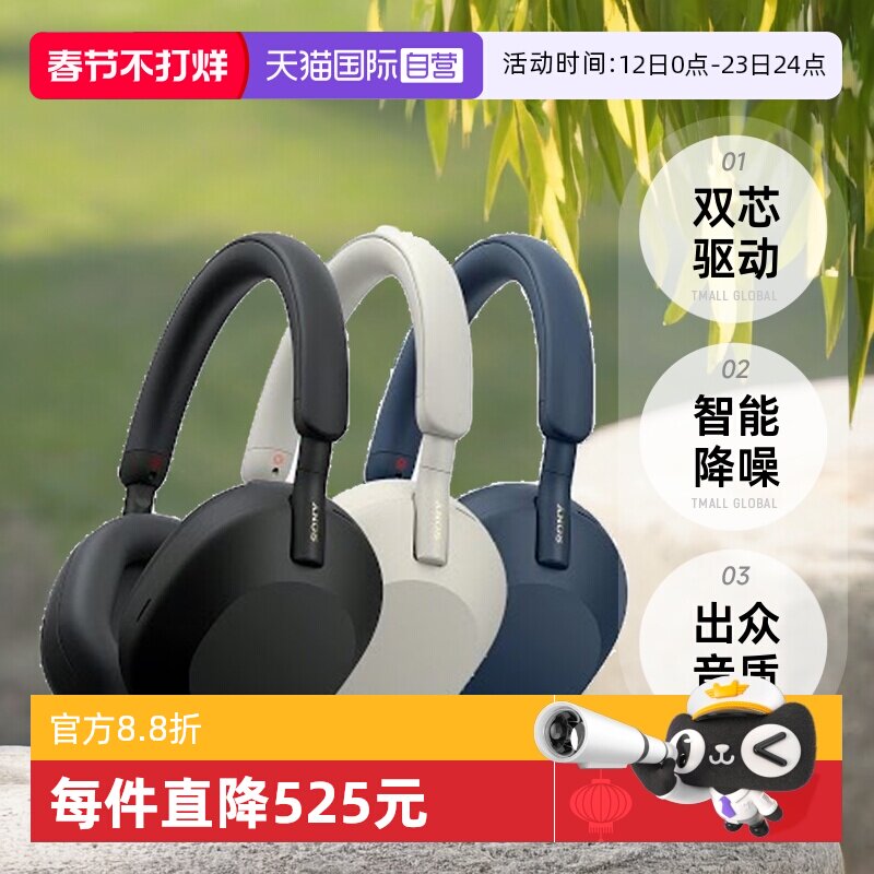 【自营】Sony/索尼 WH-1000XM5头戴式无线蓝牙降噪旗