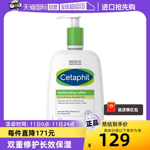 丝塔芙倍润保湿 Cetaphil 身体乳滋润修护 自营 润肤乳473ml保湿