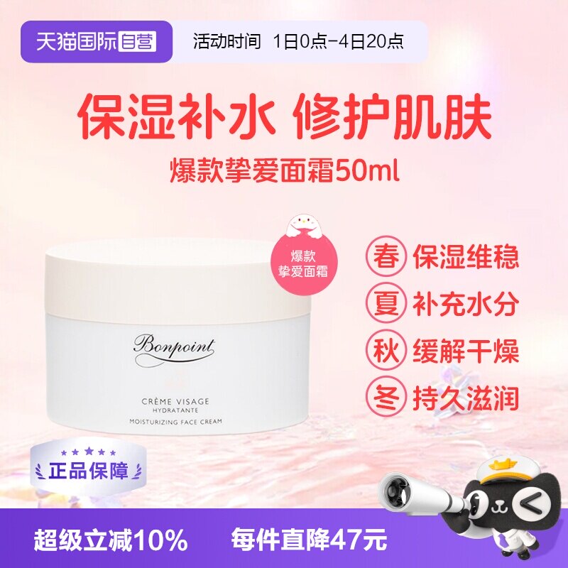 【自营】Bonpoint宝宝滋润小樱桃面霜100ml保湿身体乳润肤霜法国