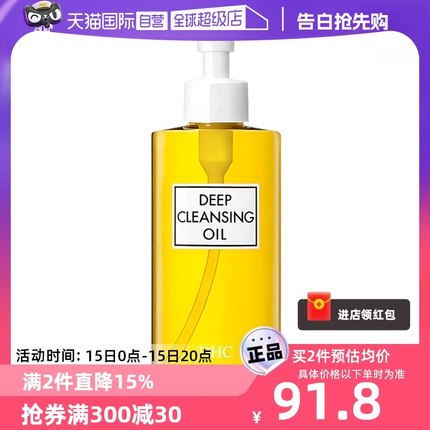【自营】DHC橄榄卸妆油200ml快乳化温和不刺激卸妆液敏感肌卸妆
