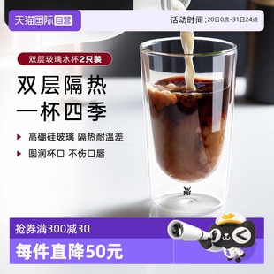 WMF德国福腾宝玻璃杯子高颜值水杯牛奶杯ins风咖啡杯套装 自营