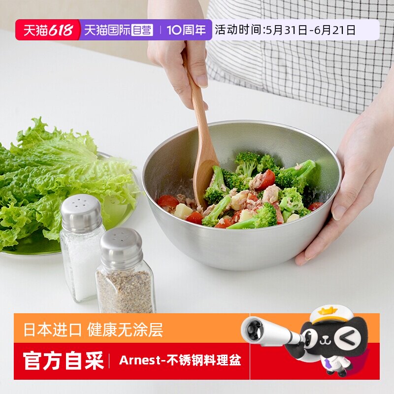 【自营】Arnest日本进口不锈钢打蛋碗洗菜料理盆沥水盆厨房备菜盆