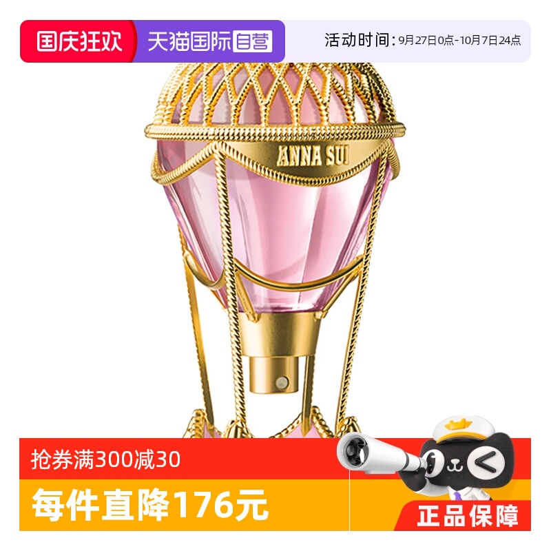 ӪAnnasuiշŮʿˮ30mlʳˮ