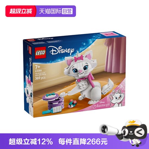 【自营】LEGO乐高迪士尼43286猫儿历险记萌萌玛丽猫咪积木玩具