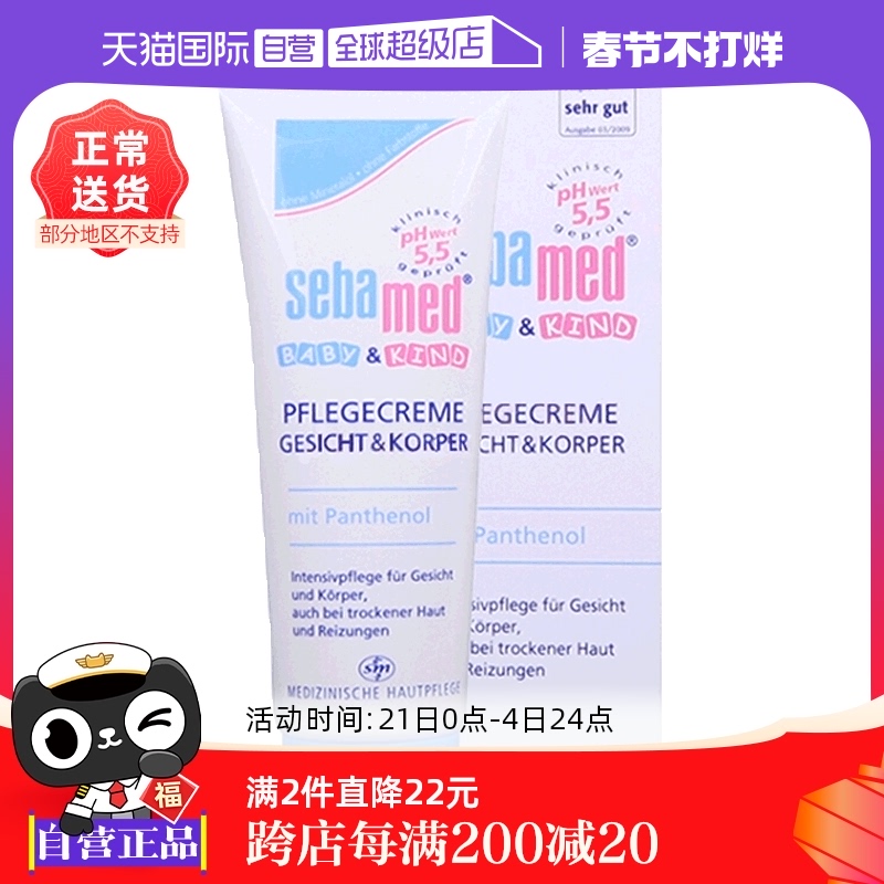 Ӫ¹SebamedʩͶͯ˪˪75mlӤ黤ʵ193.8Ԫ,ۺ48.45/