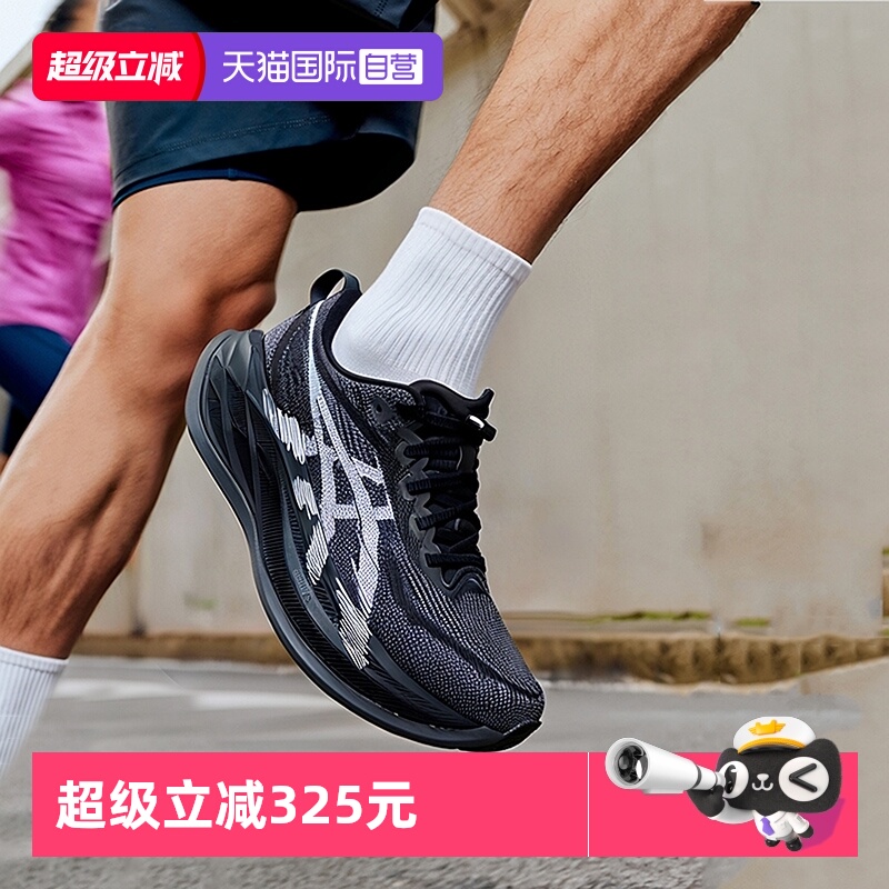 【自营】ASICS亚瑟士男SUPERBLAST 2缓震运动鞋轻量回弹专业跑鞋