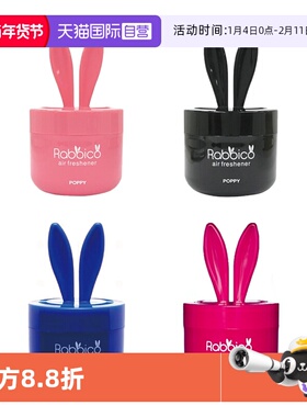 【自营】日本 Diax 大亚直耳兔子车内香膏香薰杯架可爱汽车载香氛