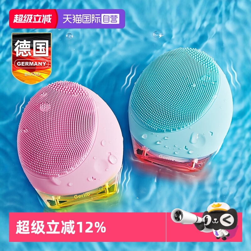 【自营】德国电动洗脸仪神器洁面仪女男士毛孔清洁器硅胶刷洗面机