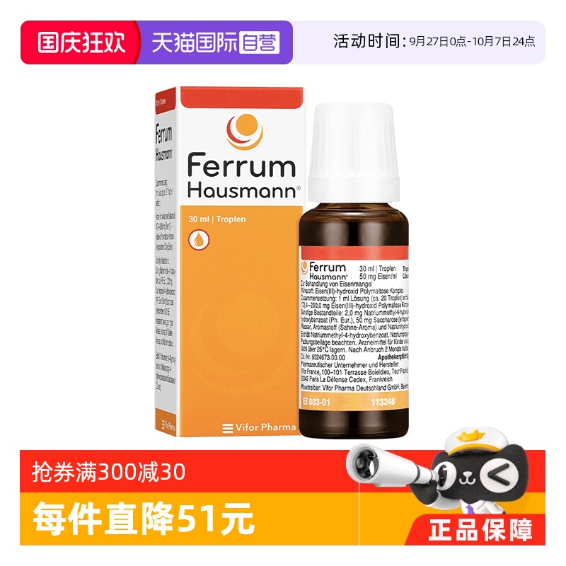 提高身体含铁量，纠正贫血