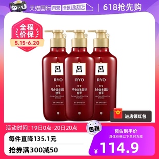 自营 韩国Ryo红吕洗发水去屑止痒550ml 3瓶进口正品 护理洗头水