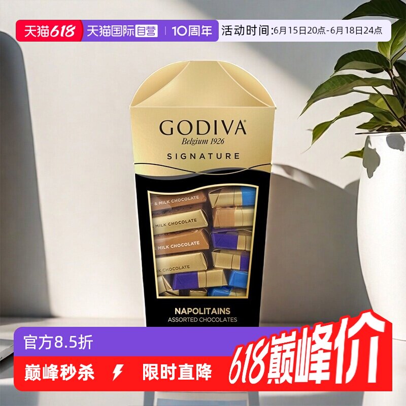 【自营】GODIVA歌帝梵醇享混合口味巧克力105g零食糖果10月到期