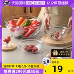 帕莎帕琦进口钢化玻璃家用耐热汤碗水果沙拉碗打蛋盆和面碗泡面碗