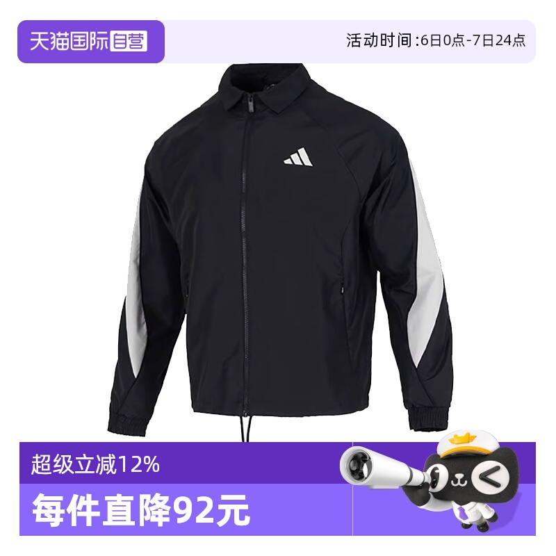 【自营】阿迪达斯男子M STA SEAS TT运动休闲无帽夹克外套JN1829
