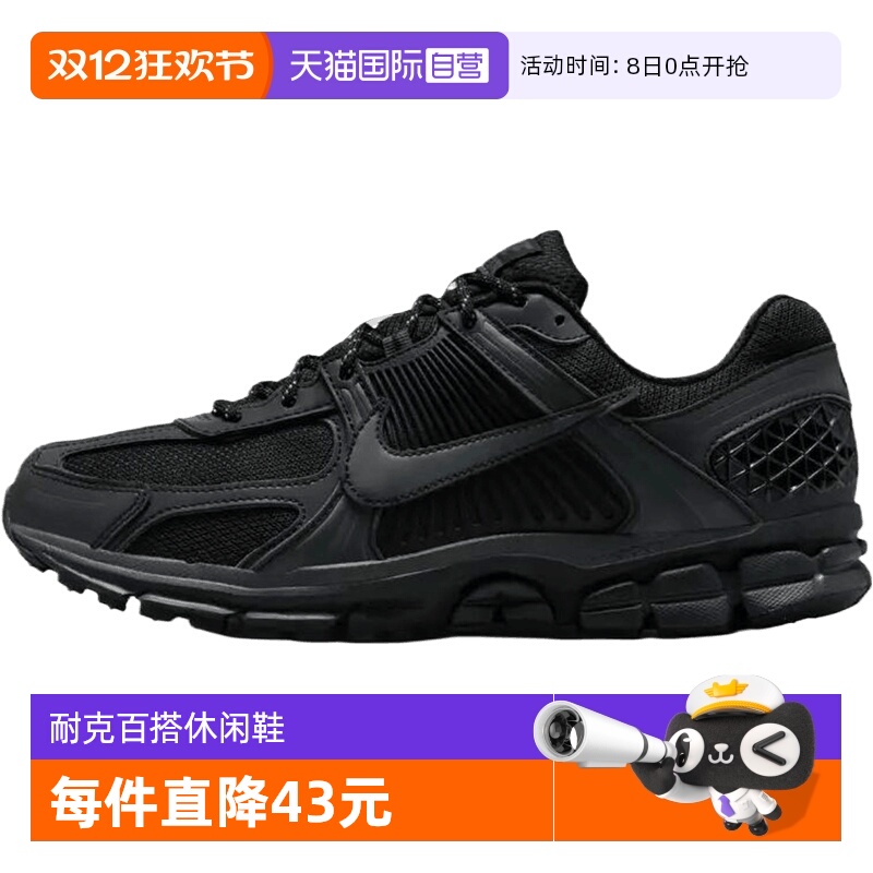【自营】耐克男鞋 ZOOM VOMERO 5 SE运动休闲鞋运动鞋IM6597-001
