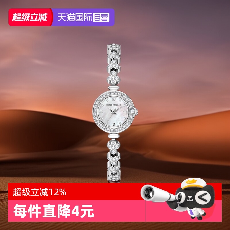 欧美腕表KatieErmilio