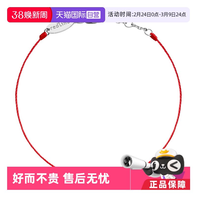 【自营】redlineNova0.09克拉五角星钻石白金绳制女士手链700aa B