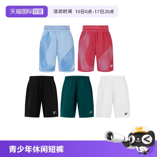 尤尼克斯短裤耐脏青少年儿童