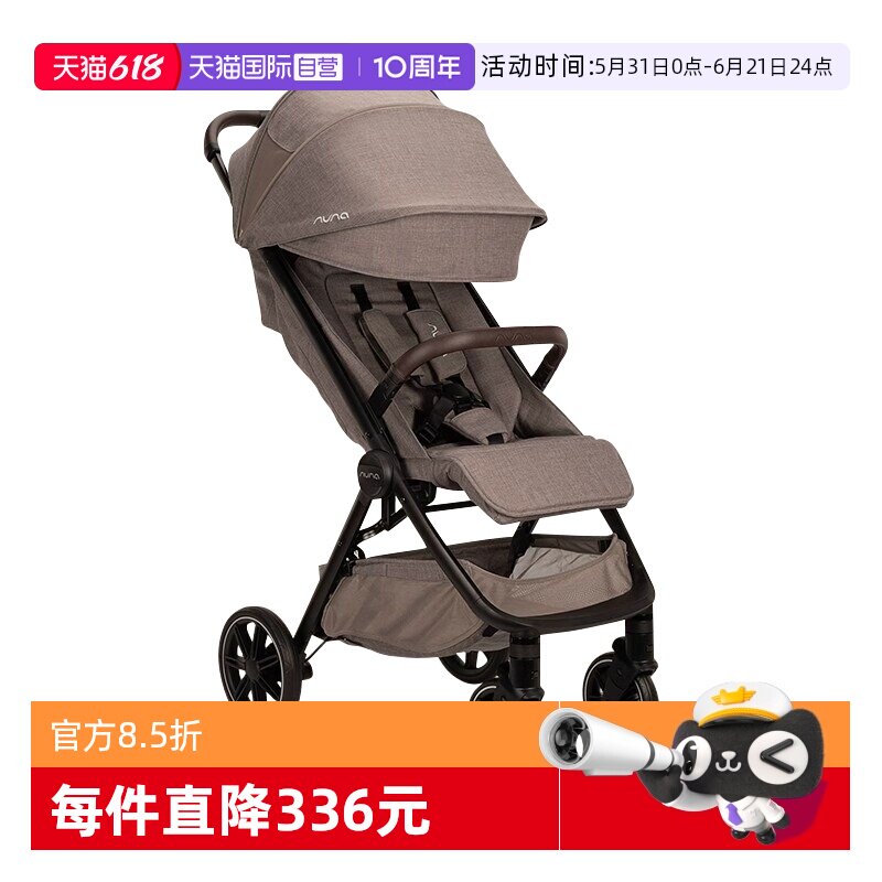 【自营】NUNA婴儿推车Trvl LX旅行者轻便易折叠坐躺登机宝宝伞车