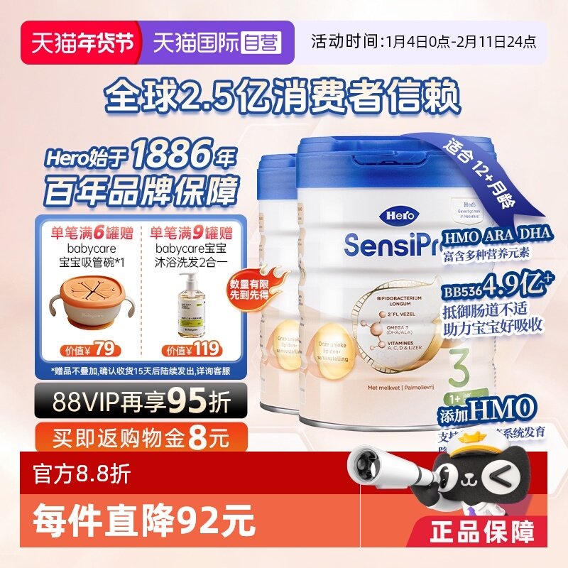 【自营】HeroBaby白金Pro版HMO婴幼儿配方奶粉3段700g*2(1岁以上),婴童奶粉,婴幼儿牛奶粉,淘宝优惠券,粉丝福利购,淘宝优惠卷