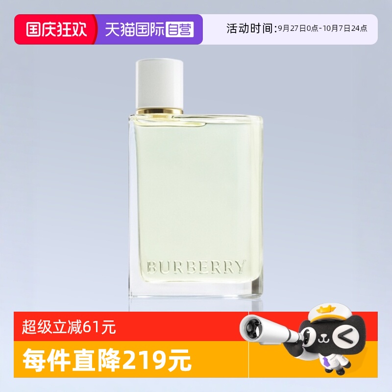 【自营】博柏利青提软糖果漾香水30ml 青梨汽水香氛持久生日礼物