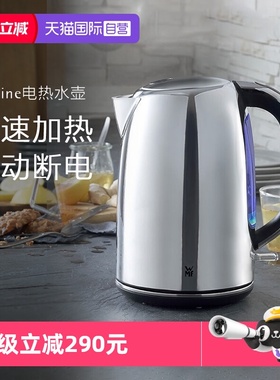 【自营】WMF德国福腾宝电热水壶 家用办公用茶壶大容量自动烧水壶