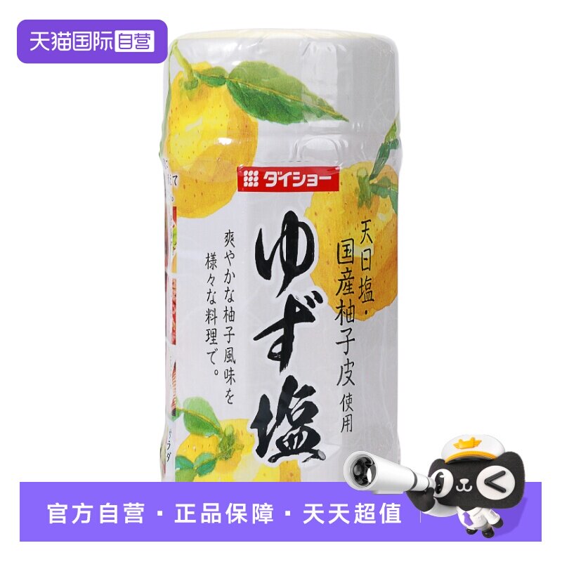 大逸昌柚子味胡椒盐牛排烤肉炸鸡图片