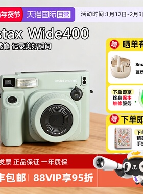 【自营】富士instax wide 400一次成像相机宽幅拍立得 海外版