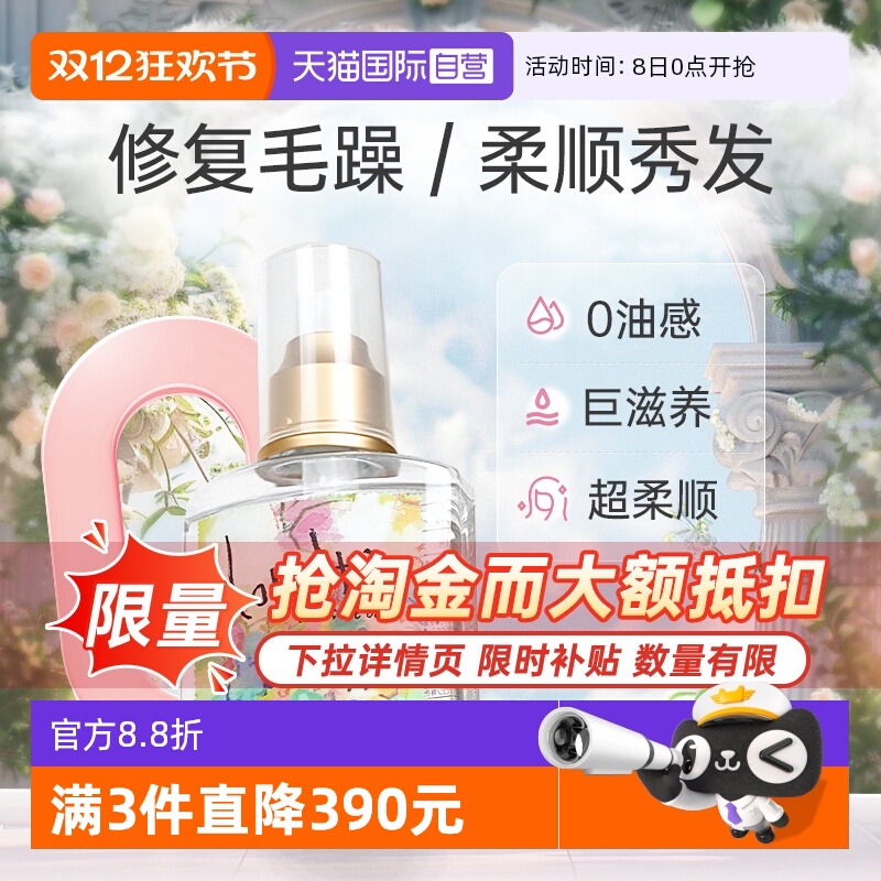 loretta玫瑰护发精油女柔顺修护