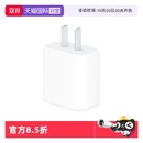 20W瓦充电器USB C接口PD快充协议适用iPhone iPad Airpods正品 苹果Apple原装 Watch 及数据线套装 自营
