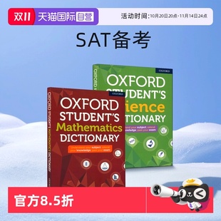 dictionary 自营 mathematics SAT备考 student 牛津词典中学数学科学词典oxford 数科学学习辅助工具 Level science