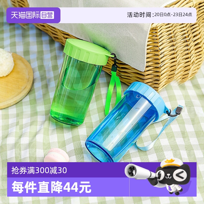 特百惠雅致随心杯300ml