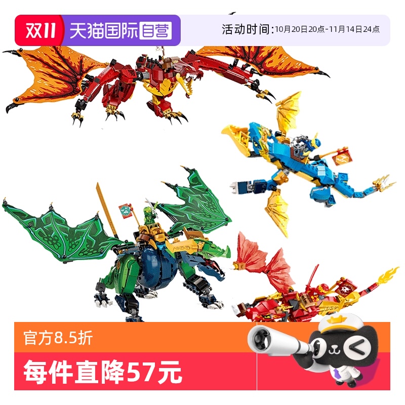 乐高积木忍者神龙全系列