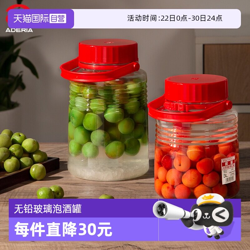 【自营】aderia日本进口玻璃密封罐泡酒青梅酒罐酒瓶泡菜腌菜无铅