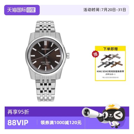 【自营】SEIKO精工手表男KINGSEIKO商务简约防水机械男表SPB285J1