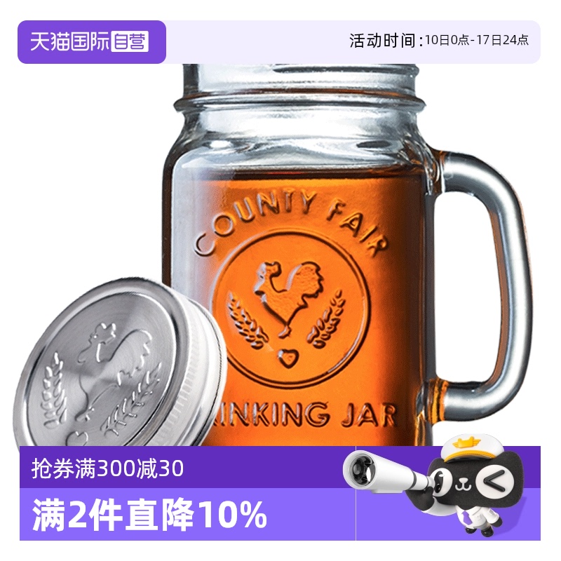 进口玻璃有盖复古罐头果汁公鸡杯