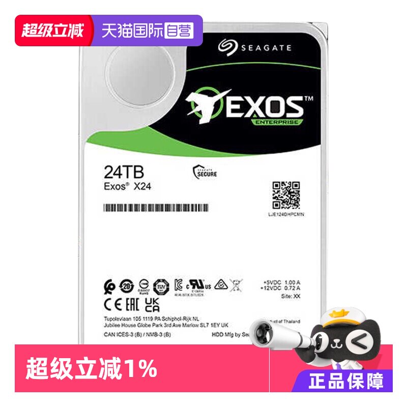 【自营】Seagate希捷企业级银河服务器 机械硬盘 CMR垂直